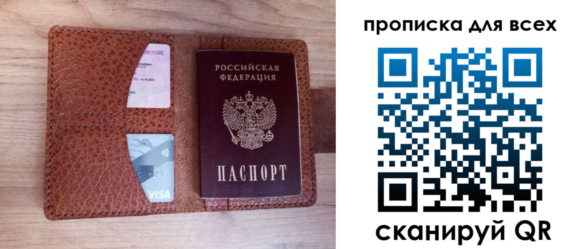 прописка в Дегтярске
