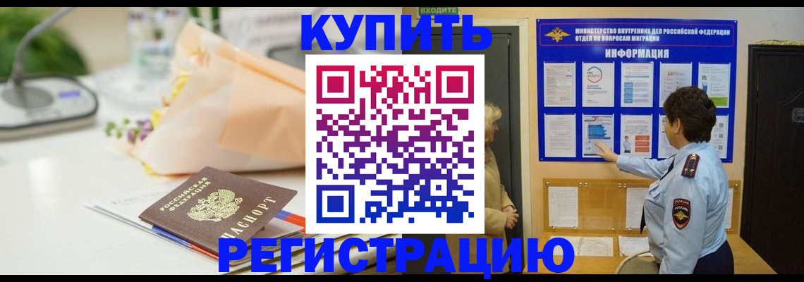 временная регистрация собственник в Дегтярске