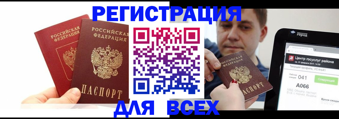 временная регистрация для школы в Дегтярске