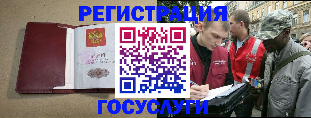 прописка в Дегтярске